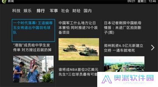 电视家手机版下载