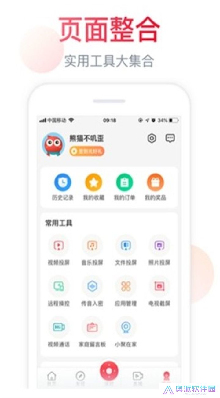 聚好看下载安装