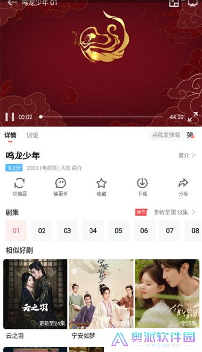 一品影院追剧2024截图