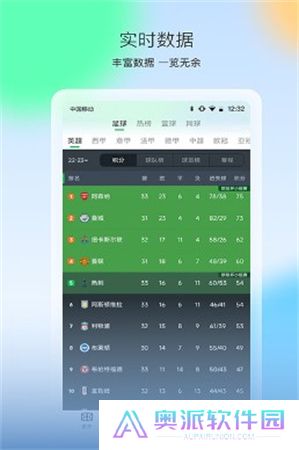 爱奇艺体育直播