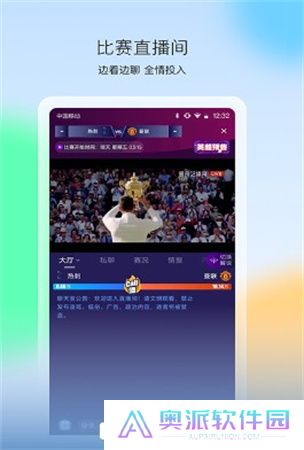 爱奇艺体育直播