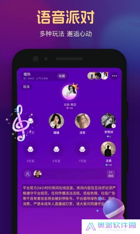 心悦直播安卓版