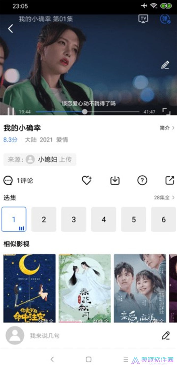 大海影视下载安装