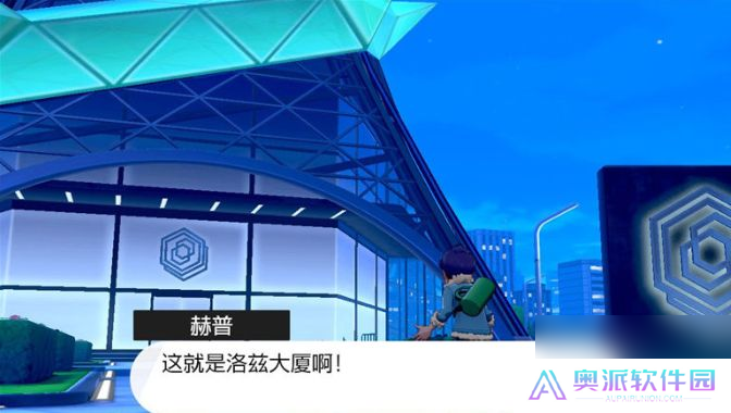 宝可梦剑盾落兹大厦钥匙在哪里宝可梦剑盾落兹大厦钥匙怎么获得