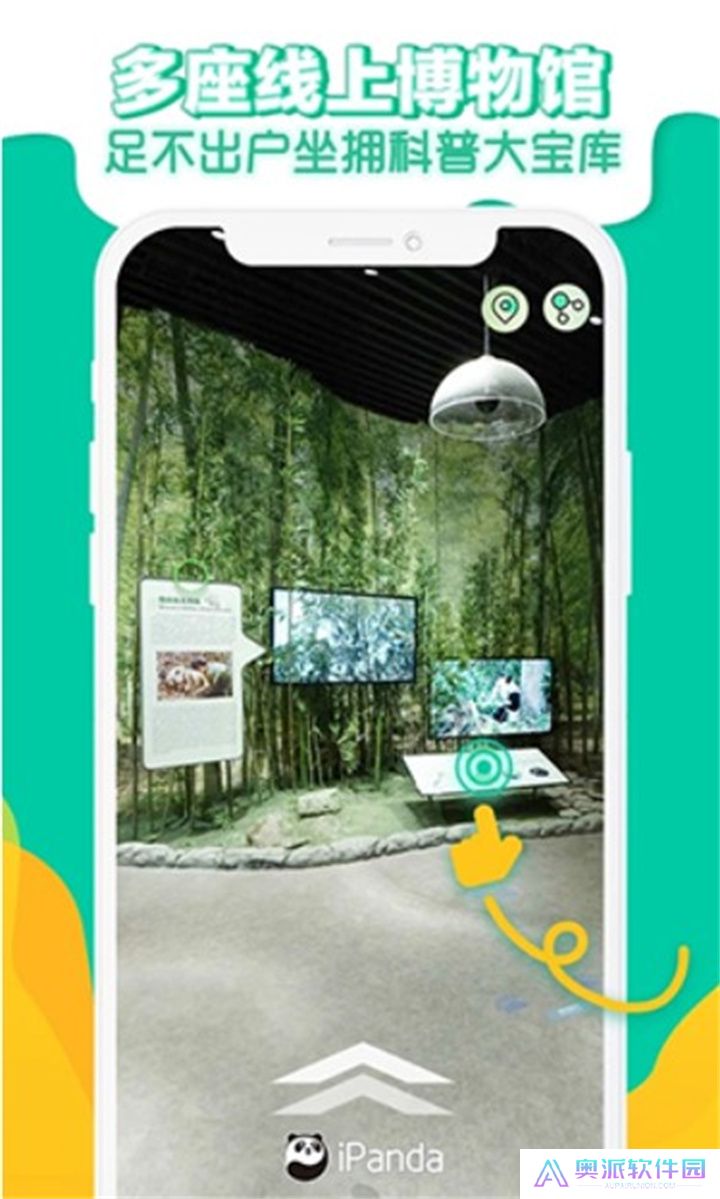 熊猫频道app下载