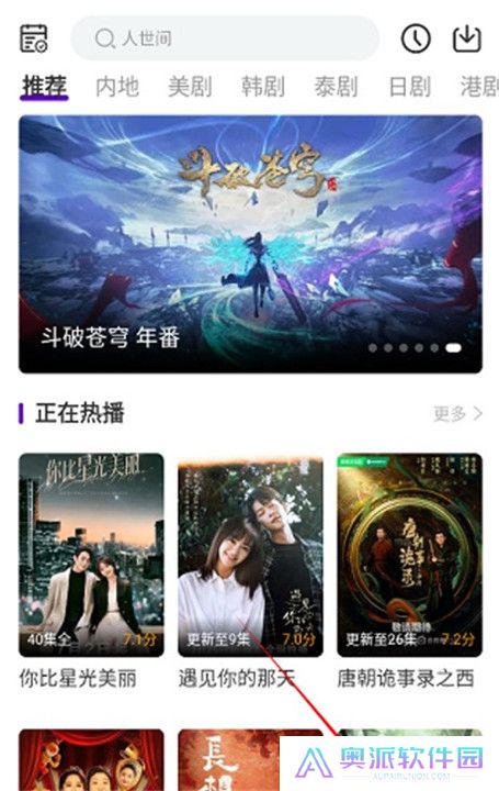 青草影评追剧截图