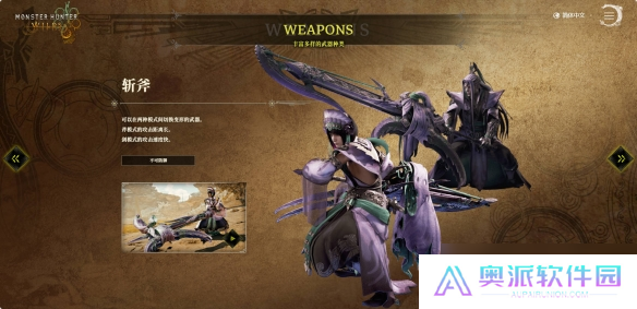 《怪物猎人荒野》全武器配装大全一览