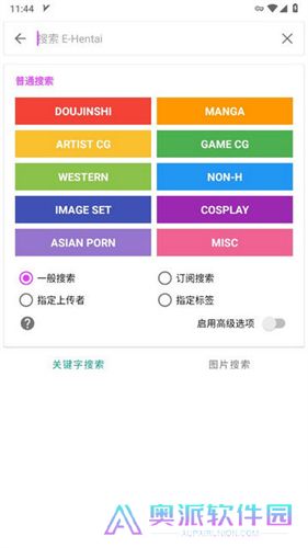 ehviewer绿色版1.7.27.7