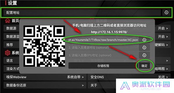小苹果影视盒子2024截图