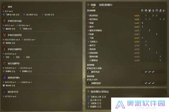 《怪物猎人荒野》操虫棍毕业配装推荐攻略