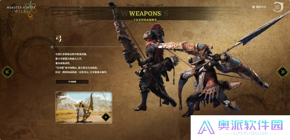 《怪物猎人荒野》全武器配装大全一览