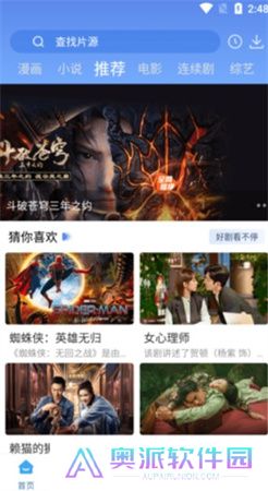 快云影音app下载