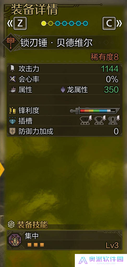 《怪物猎人荒野》大锤毕业配装推荐攻略