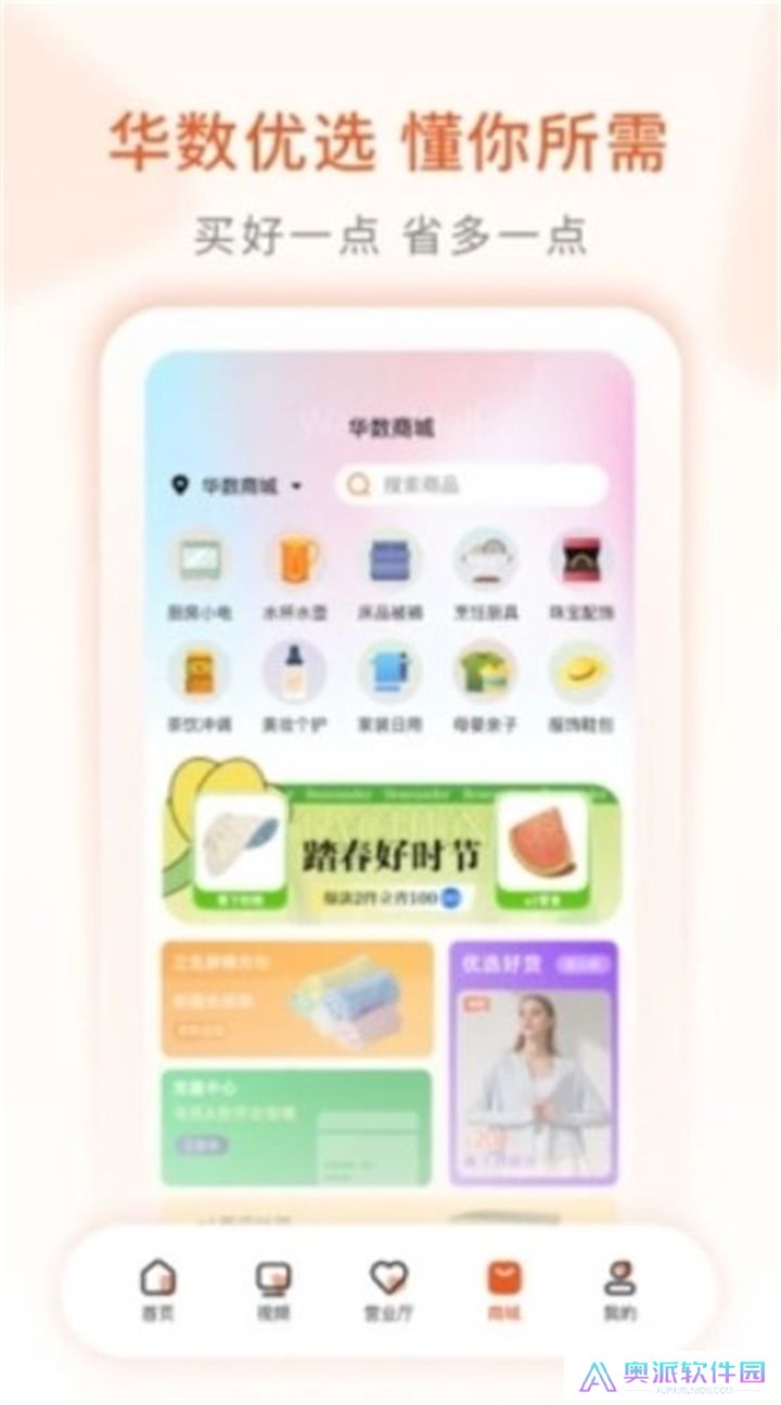 华数tv下载安装