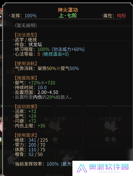 太吾绘卷功法与正逆练介绍