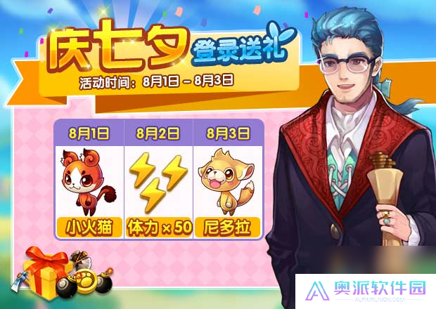 全民精灵七夕活动一览碎片100%掉落体力免费领