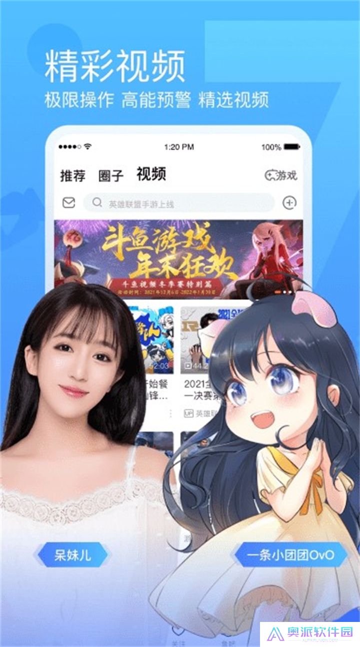 斗鱼直播app安卓下载