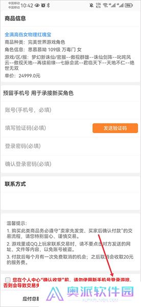 寻宝网交易方法