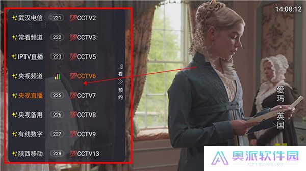 驼铃电视直播截图