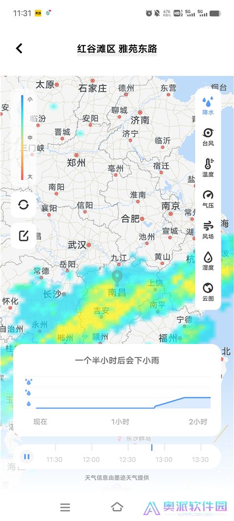 vivo天气最新版本