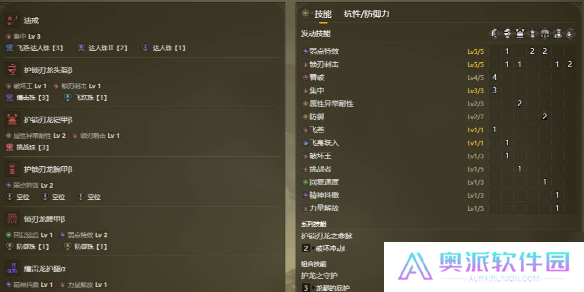 《怪物猎人荒野》操虫棍毕业配装推荐攻略