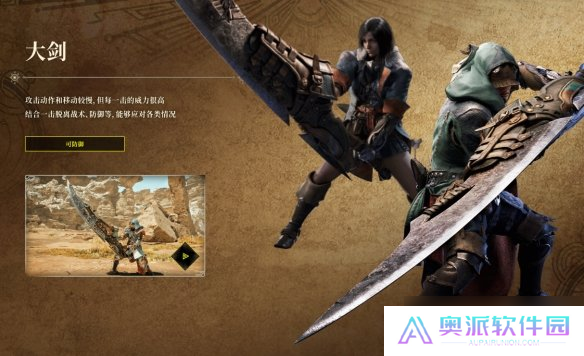 《怪物猎人荒野》武器制作派生一览