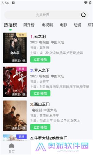 浪浪视频安卓版