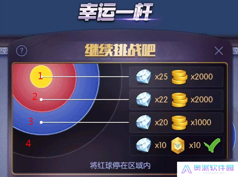 《台球帝国》幸运一杆打出技巧