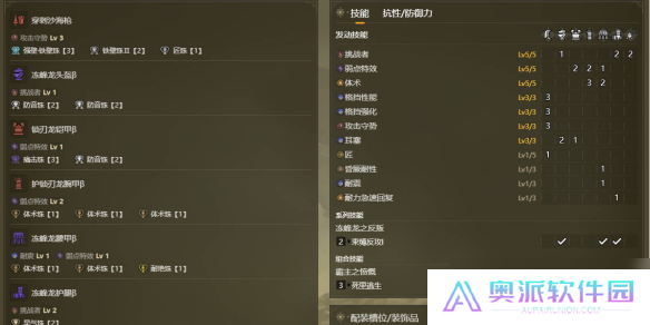 《怪物猎人荒野》长枪毕业配装推荐攻略