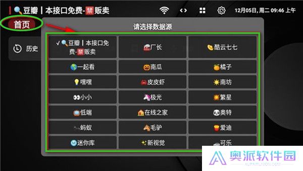 小苹果影视盒子2024截图