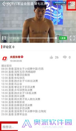 央视体育app下载安装