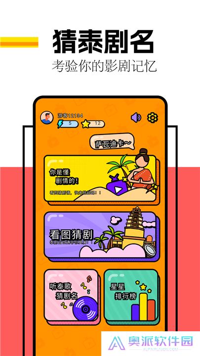 剧圈圈下载安装