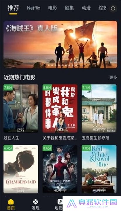 可可影视官方版截图