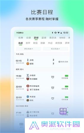 爱奇艺体育直播