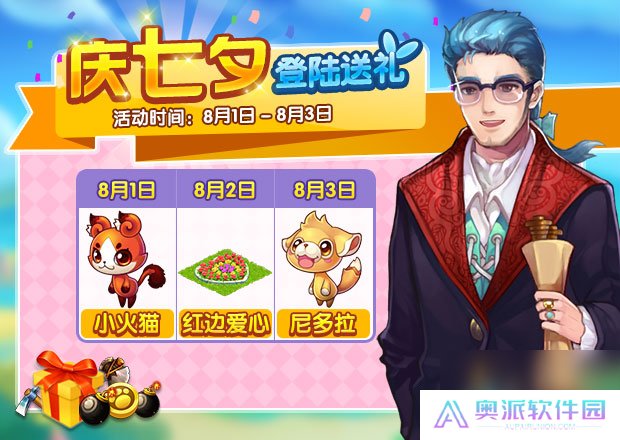 全民精灵七夕活动一览碎片100%掉落体力免费领