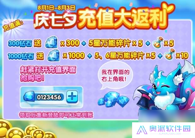 全民精灵七夕活动一览碎片100%掉落体力免费领