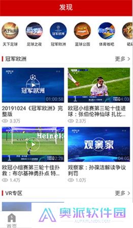 央视体育app下载安装