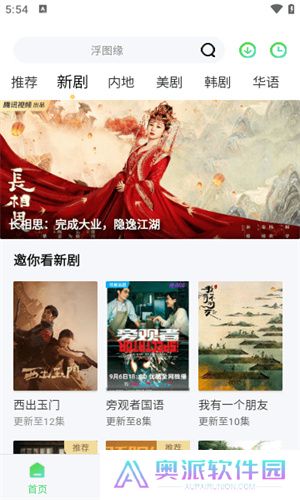 浪浪视频安卓版