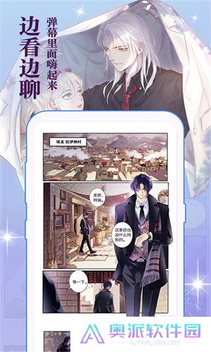 知音漫客免费版