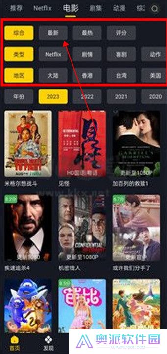 可可影视官方版截图