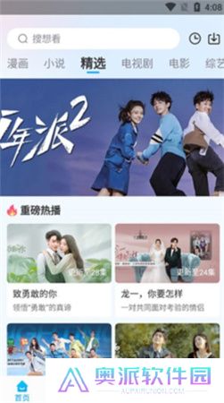 快云影音app下载