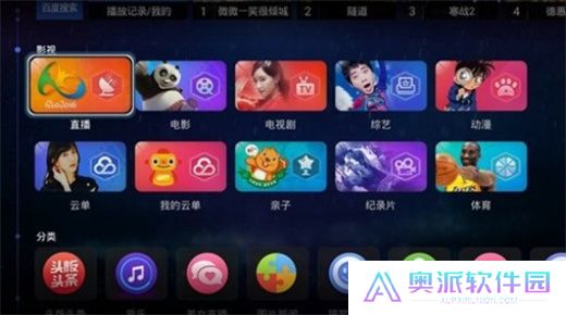 电视家手机版下载