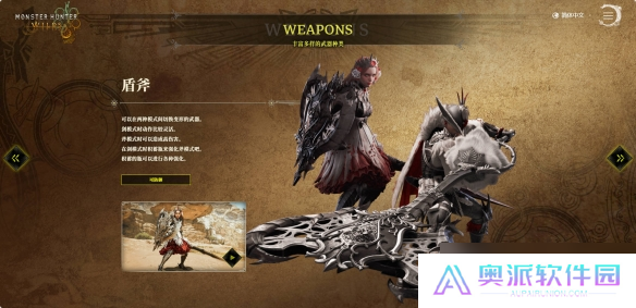 《怪物猎人荒野》全武器配装大全一览