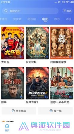 大海影视下载安装