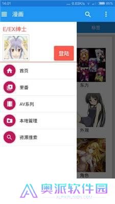 ehviewer绿色版1.7.27.7