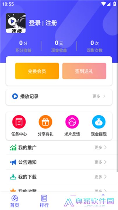 蚂蚁视频下载安装