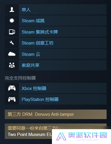 《双点博物馆》有没有d加密