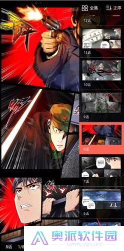 知音漫客免费版