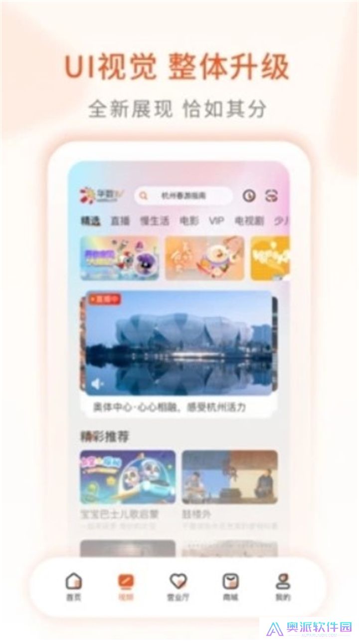 华数tv下载安装