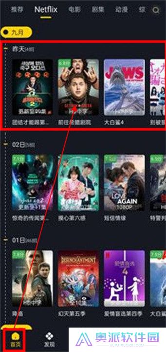 可可影视官方版截图